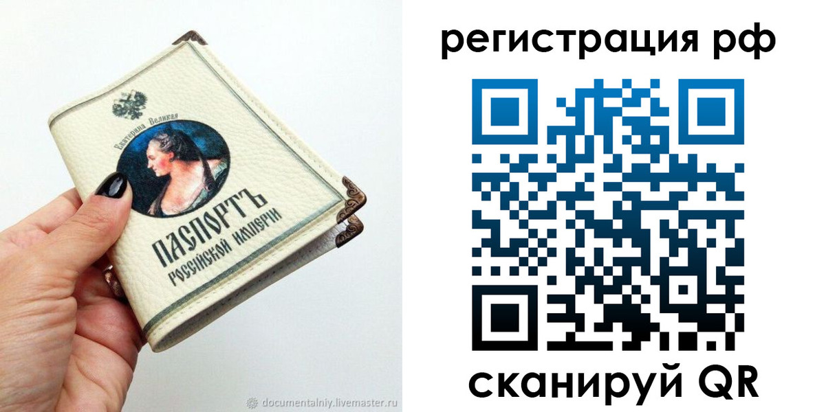 регистрация для дет. сада в Хотьково
