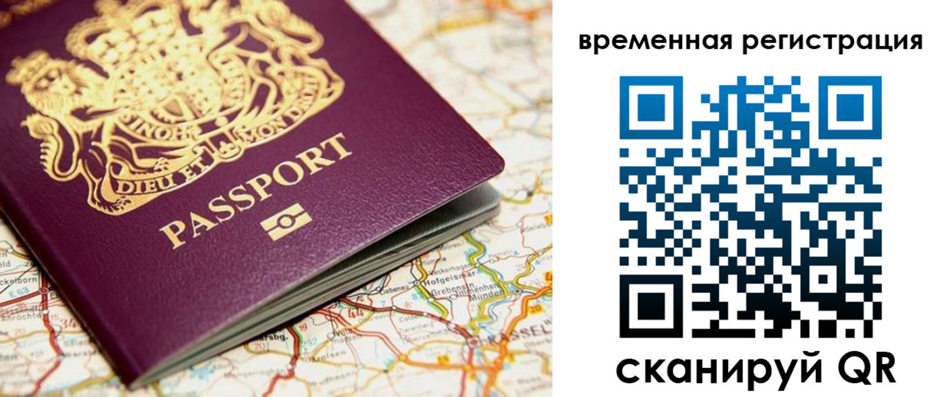 прописка в Хотьково