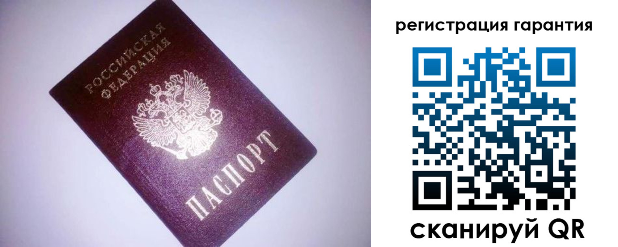 прописка в Хотьково