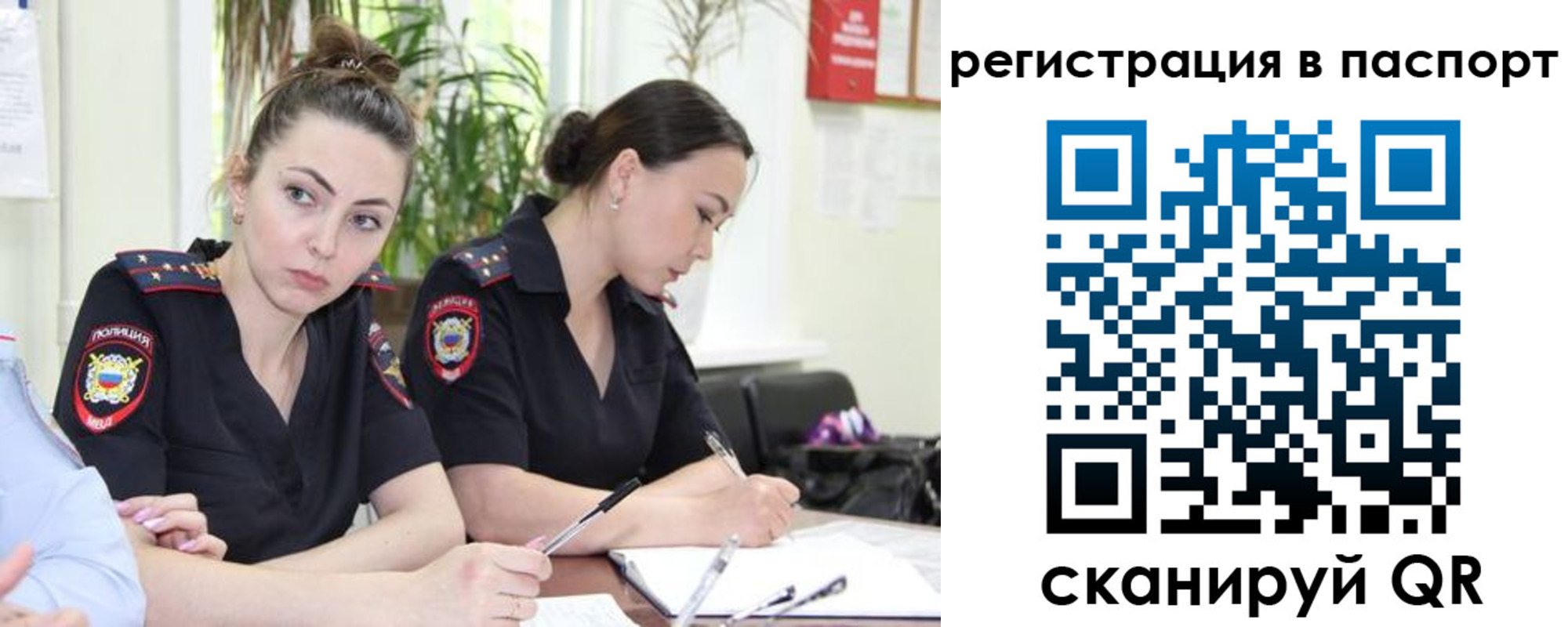 где прописаться в Хотьково