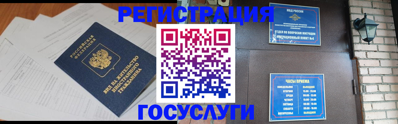 регистрация для дет. сада в Хотьково