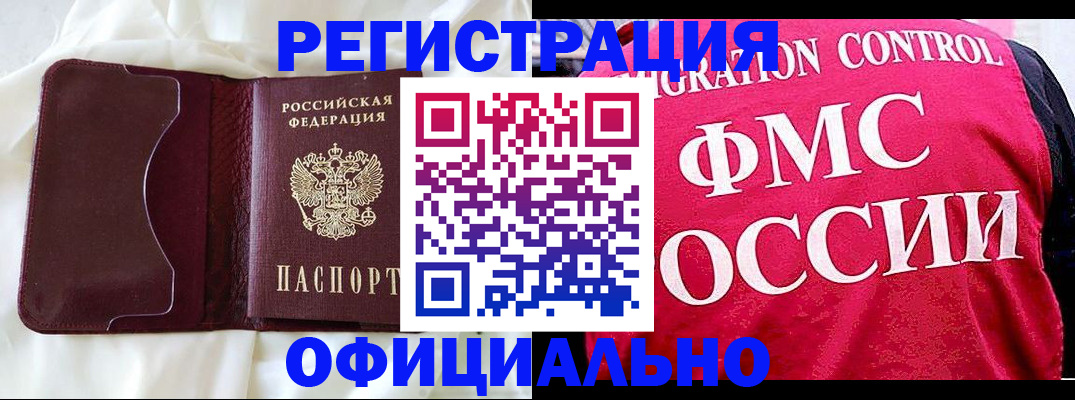 временная регистрация для школы в Хотьково