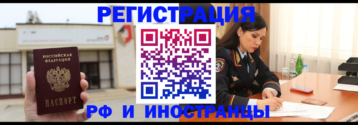 временная регистрация госуслуги в Хотьково