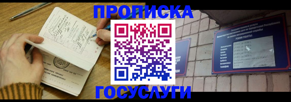 прописка иностранных граждан в Хотьково
