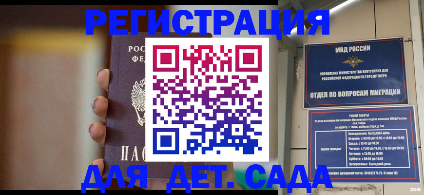 временная регистрация собственник в Хотьково