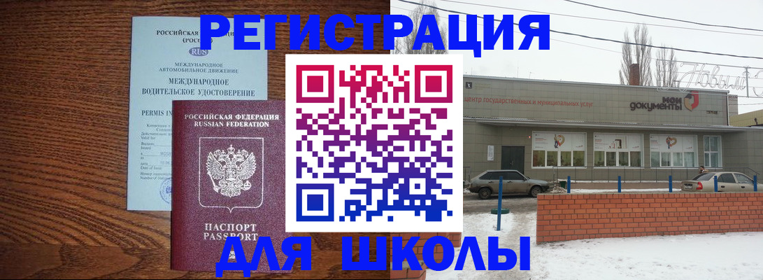 прописка в Хотьково
