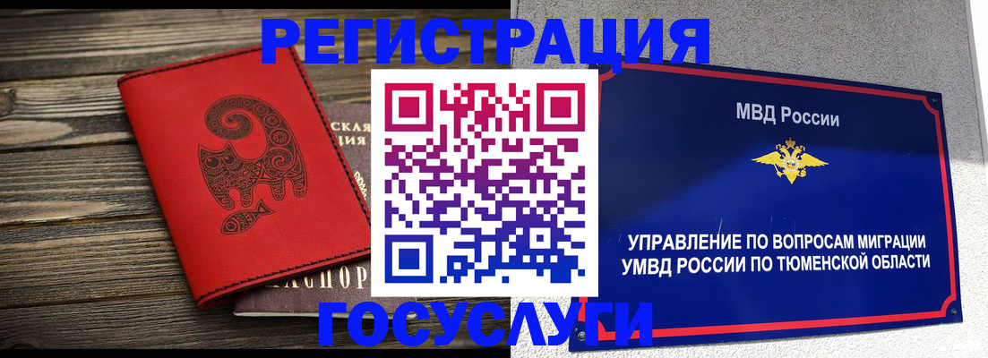 временная регистрация купить в Хотьково