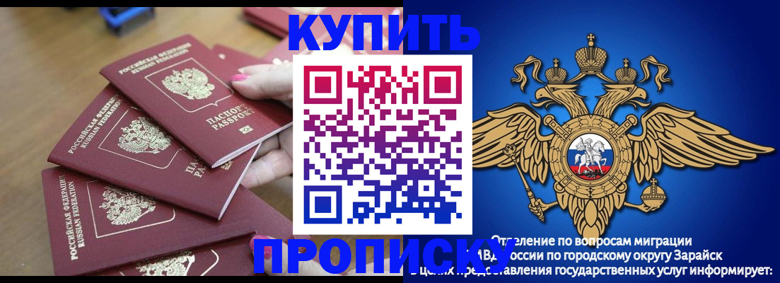 временная прописка в Хотьково