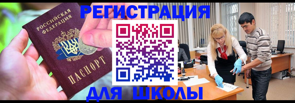 прописка законно в Хотьково