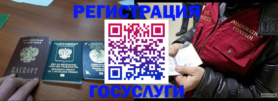 прописка законно в Хотьково