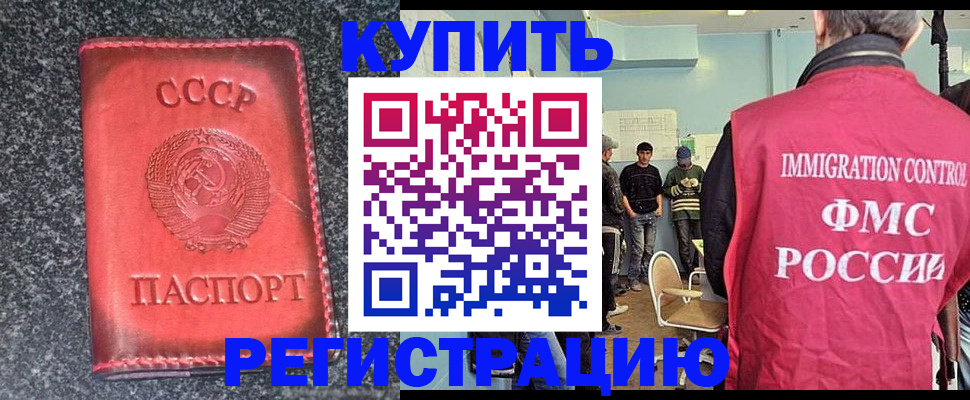 временная регистрация для школы в Хотьково